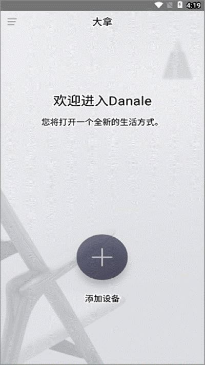 大拿监控 大拿监控