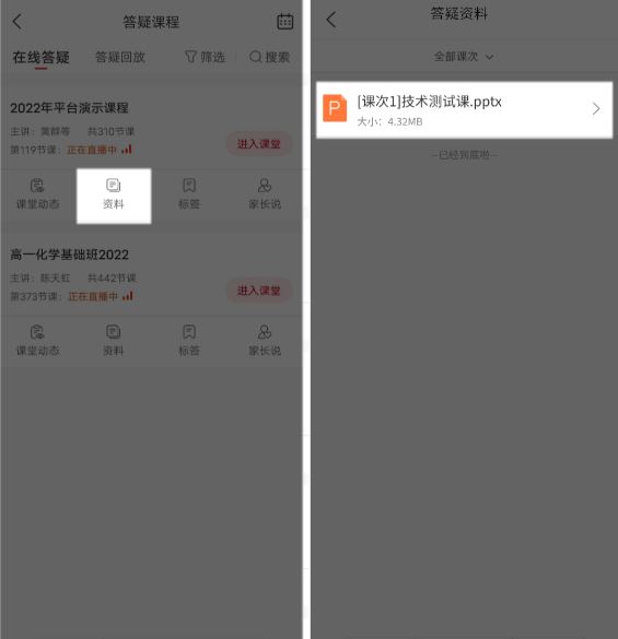 课后网app 课后网app