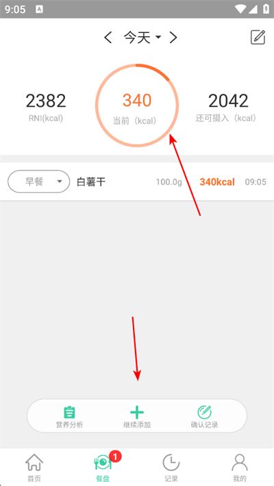 好营养app 好营养app