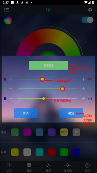 使用教程配图3