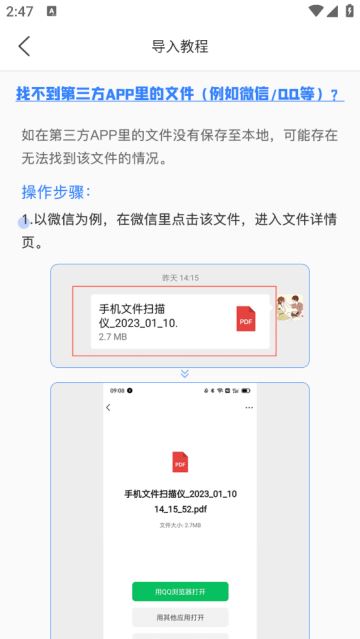 扫描王pdf最新版