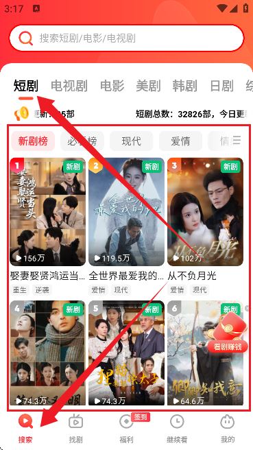 火柴搜索最新最热短剧软件