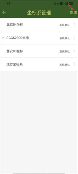如何添加多个坐标系配图3