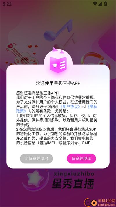 星秀直播 星秀直播