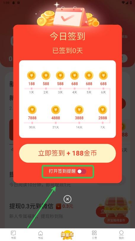 速读免费小说