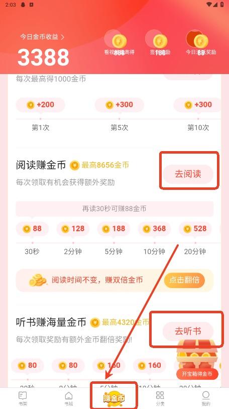 速读免费小说