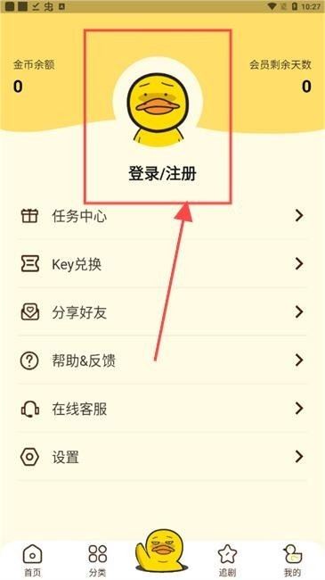 冲鸭FM软件使用方式-1