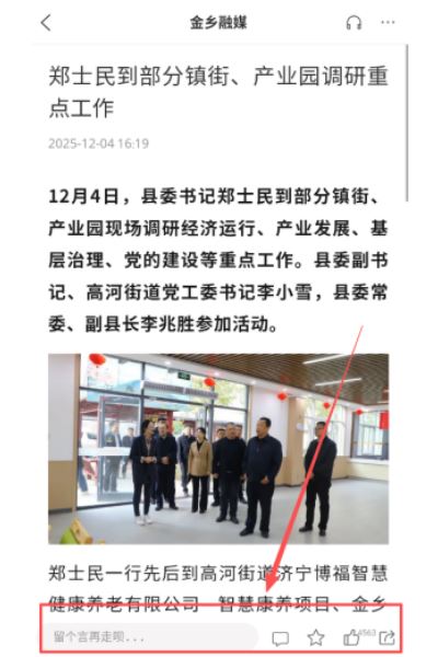 金乡融媒 金乡融媒