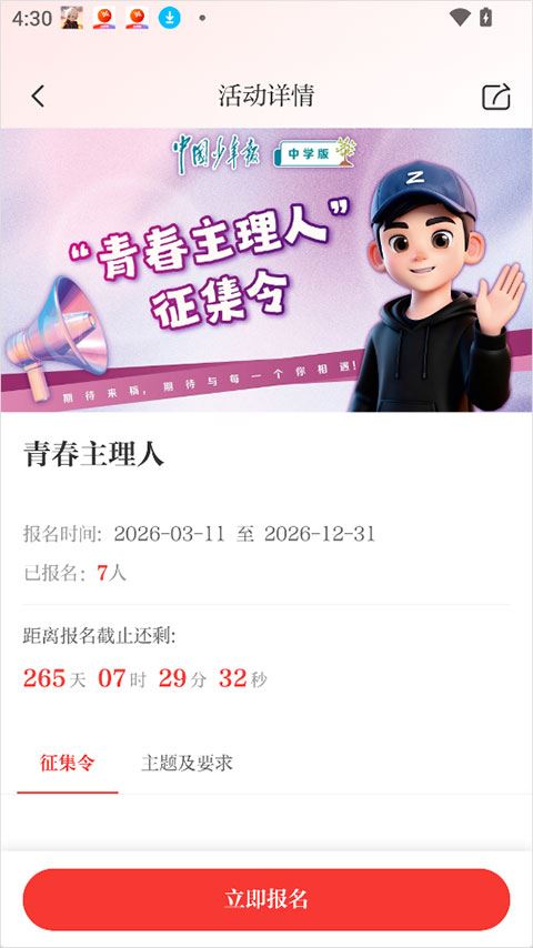 好少年 好少年