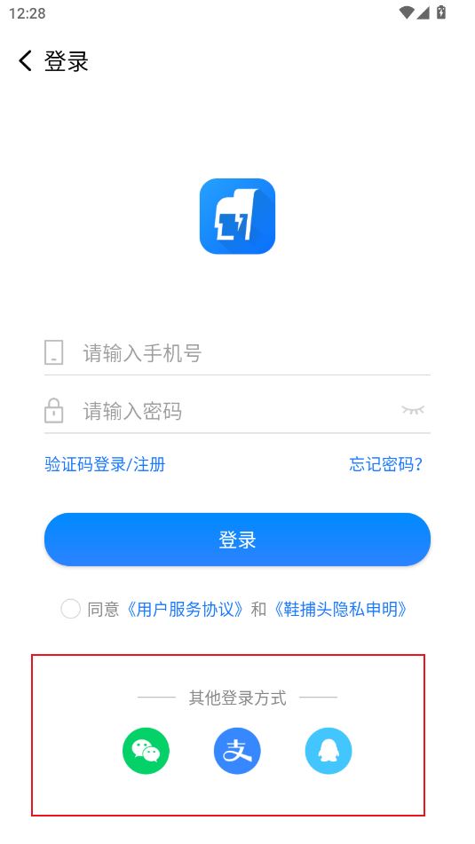 鞋捕头平台鞋服商城app 鞋捕头平台鞋服商城app