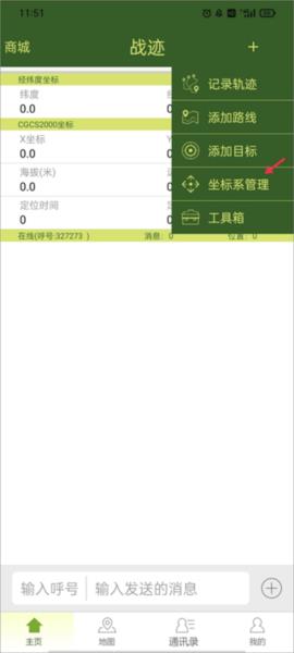 如何添加多个坐标系配图2