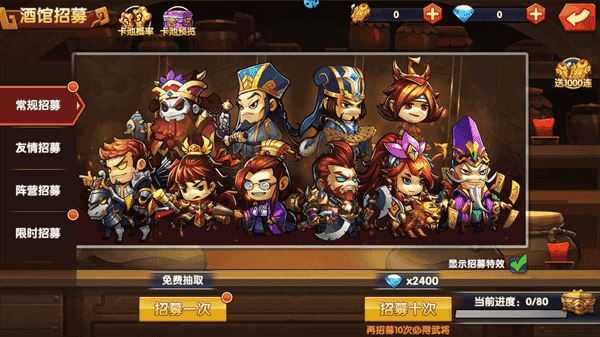 萌战三国志 萌战三国志