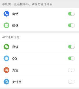ferace健康手环app下载 ferace健康手环app下载