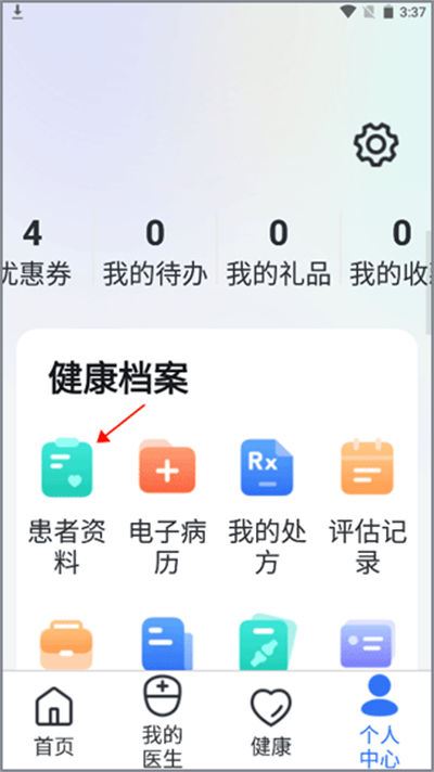 嘉医有品软件