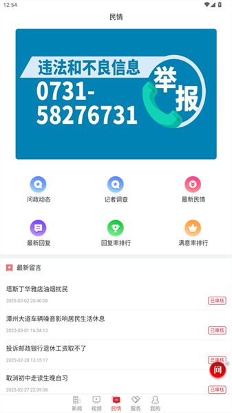 新湘潭最新版 新湘潭最新版
