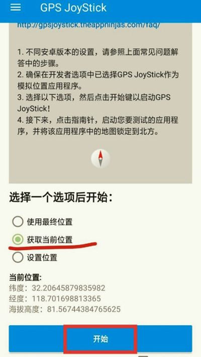 gpsjoystick中文版 gpsjoystick中文版