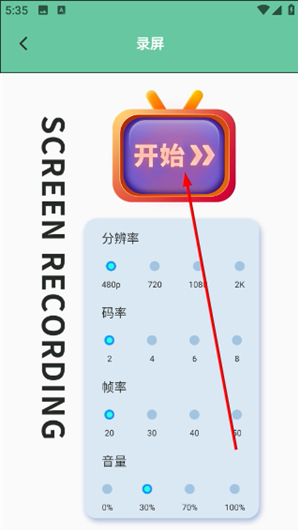 电话拦截管家App下载