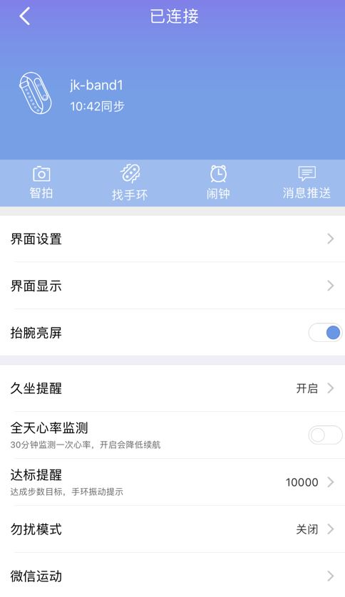ferace健康手环app下载 ferace健康手环app下载