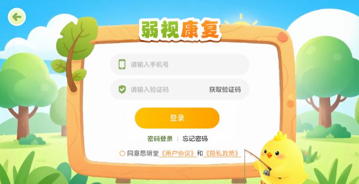 弱视康复 弱视康复