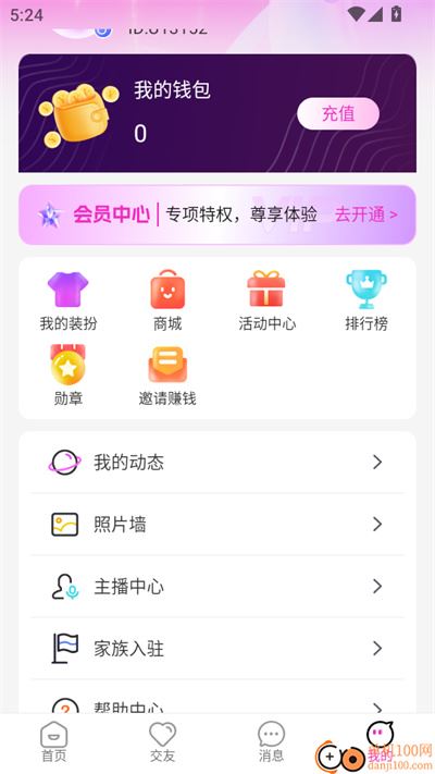 星秀直播 星秀直播