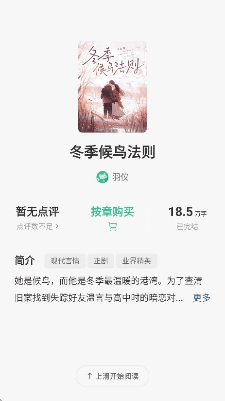 掌心雷小说app下载安装 掌心雷小说app下载安装