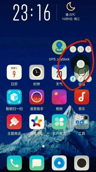 gpsjoystick中文版 gpsjoystick中文版