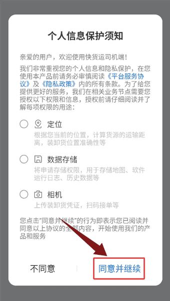 网络货运司机平台下载 网络货运司机平台下载