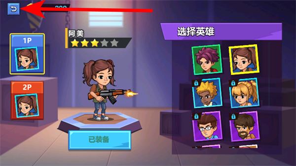 双人求生模拟器免广告版下载