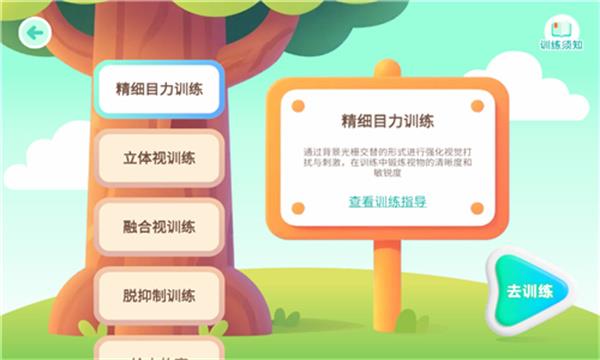 使用方法配图4