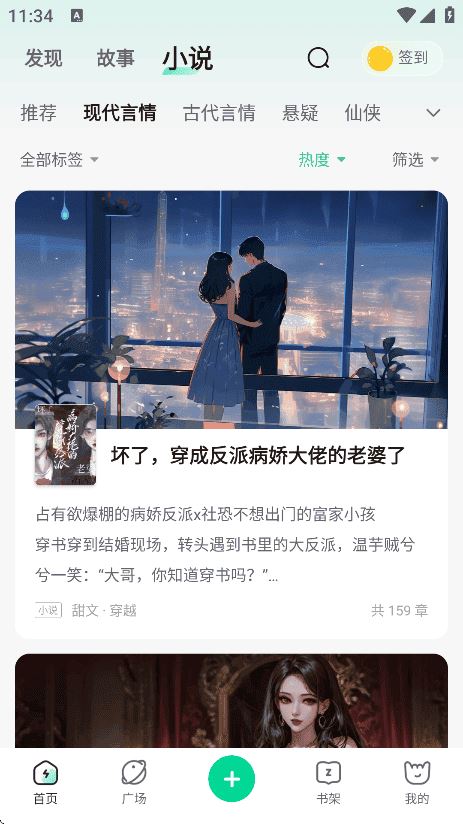 掌心雷小说平台下载 掌心雷小说平台下载