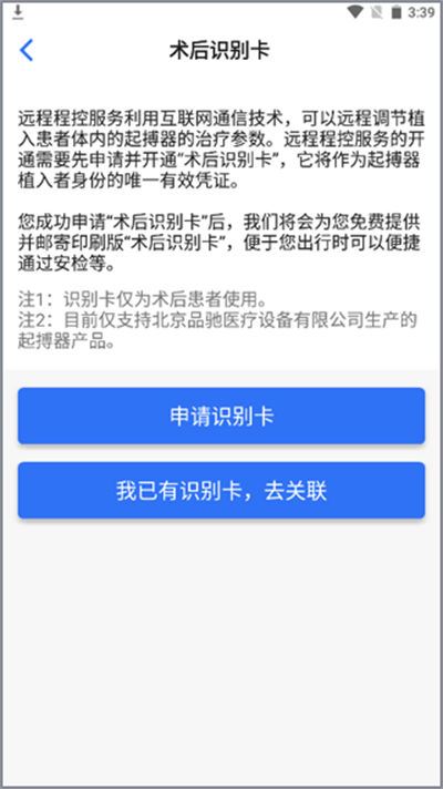 嘉医有品软件