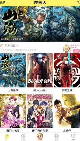 极速漫画 1.8.2 安卓版