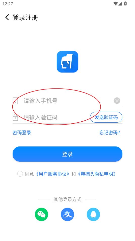 鞋捕头平台鞋服商城app 鞋捕头平台鞋服商城app