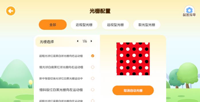 弱视康复 弱视康复