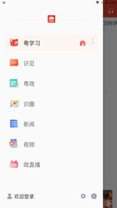南方网粤学习 南方网粤学习