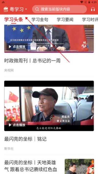 南方网粤学习 南方网粤学习