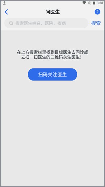 嘉医有品软件