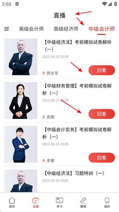 领匠云课堂app下载 领匠云课堂app下载