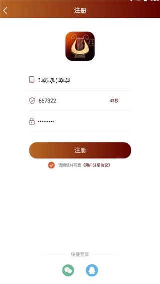音乐殿堂app
