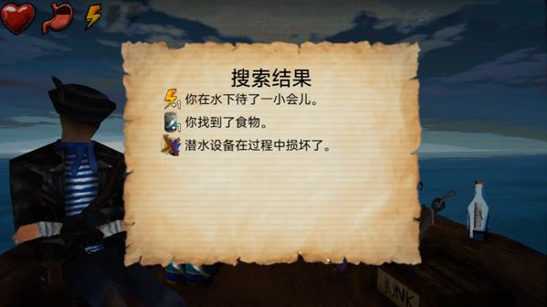 海上60秒手机版下载 海上60秒手机版下载