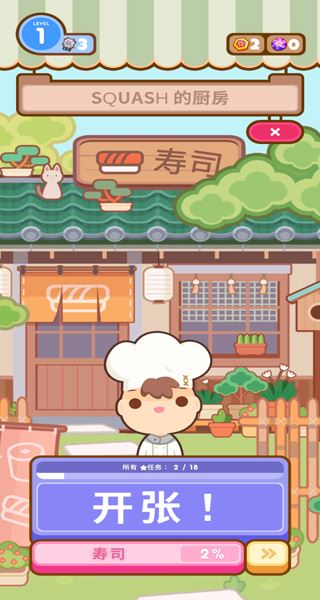 游戏攻略2