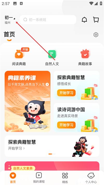 小猿素养课app 小猿素养课app