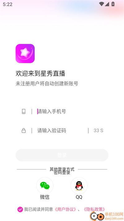 星秀直播 星秀直播