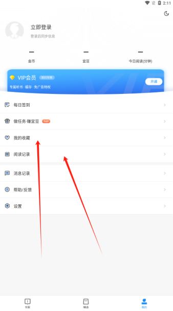 爱看小说大全app下载免费版 爱看小说大全app下载免费版