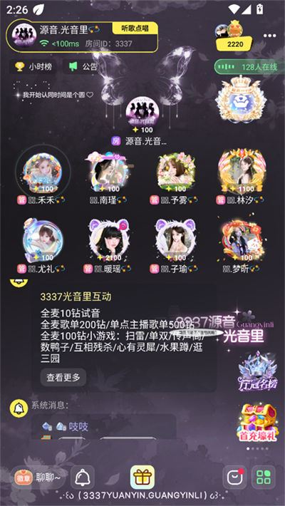 云朵派对app