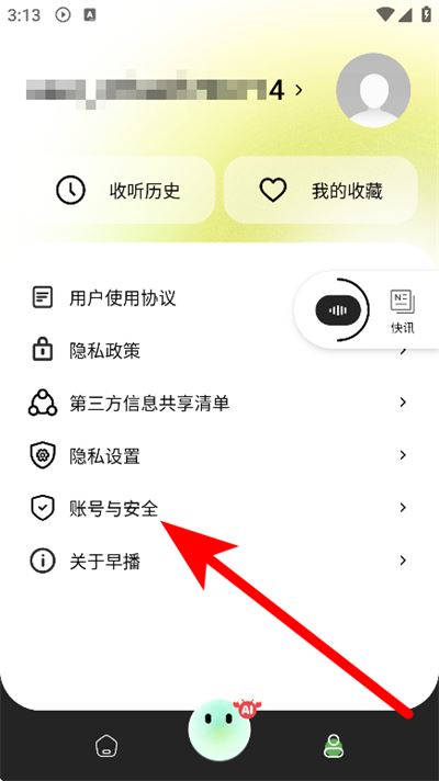 早播 早播