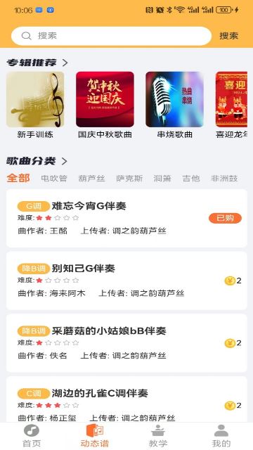 指北者动态谱最新版 指北者动态谱最新版