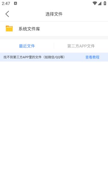 扫描王pdf最新版
