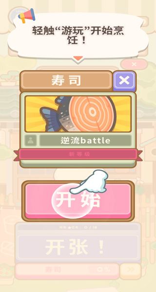 游戏攻略3