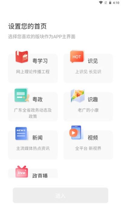 南方网粤学习 南方网粤学习